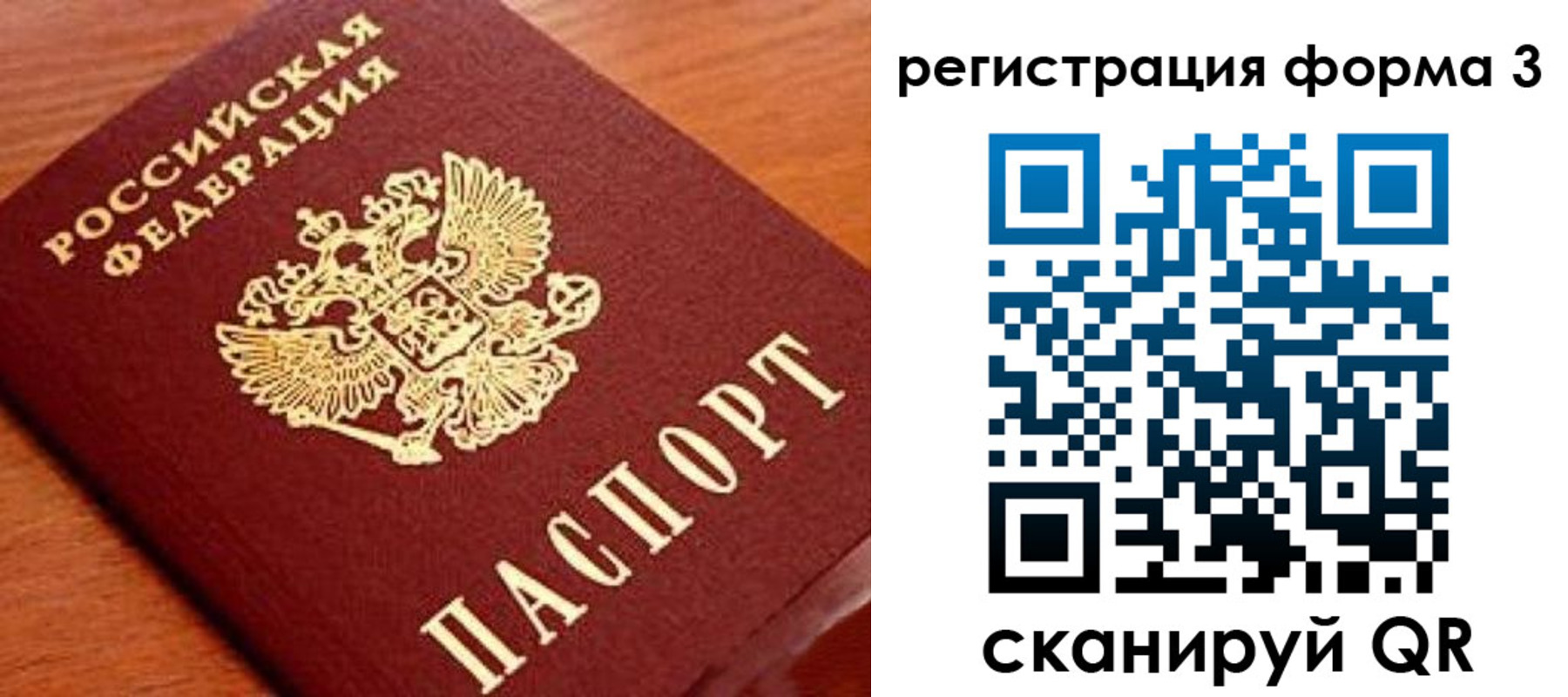 временная регистрация в Долгопрудном