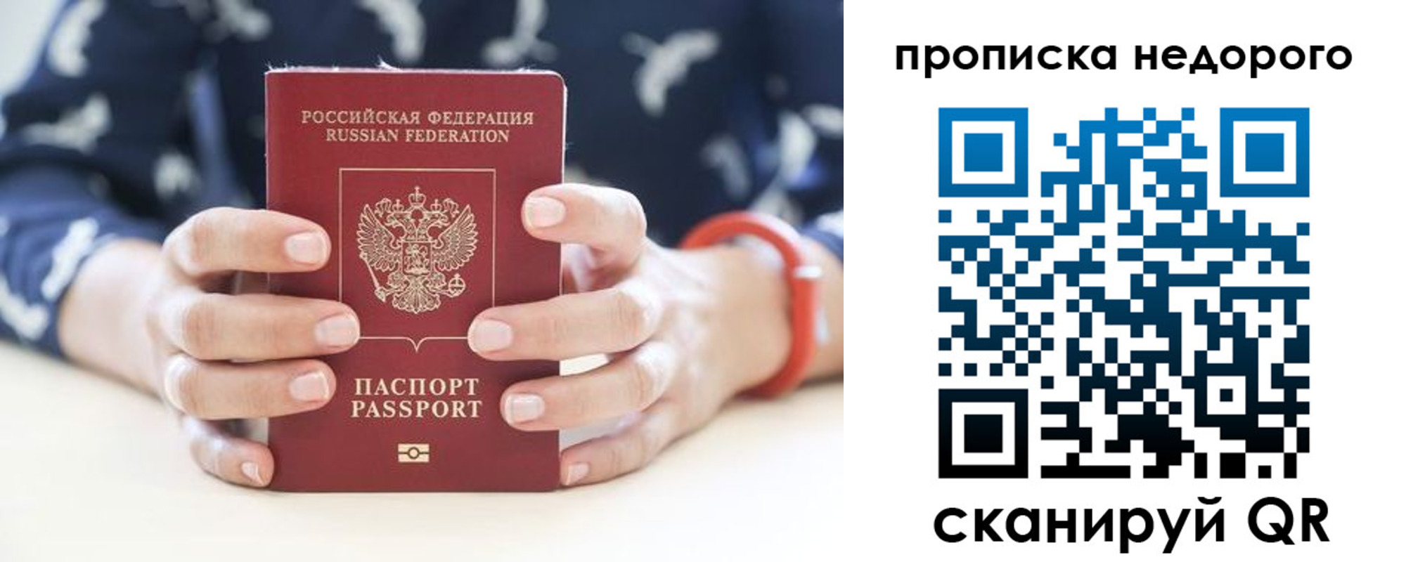 временная регистрация в квартире в Долгопрудном