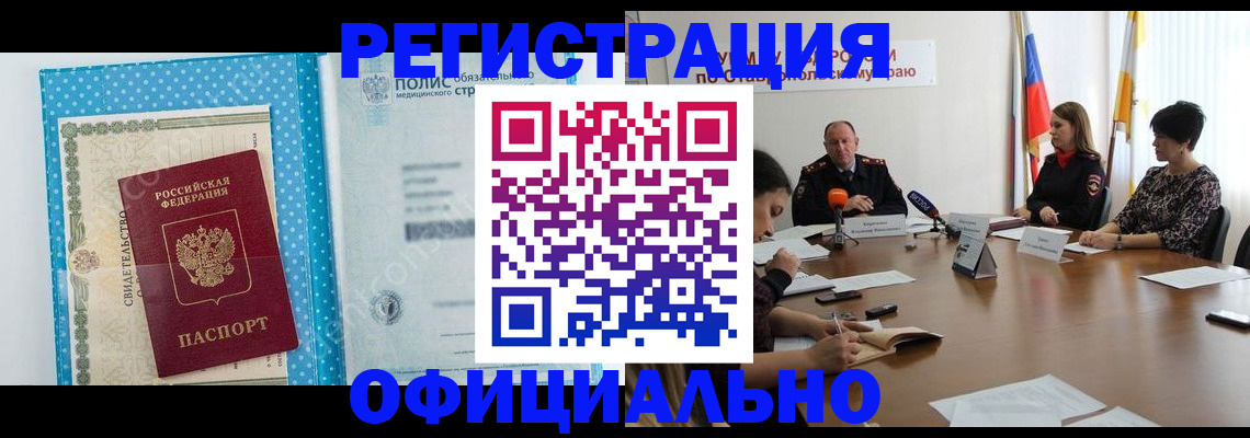 временная регистрация адрес в Долгопрудном