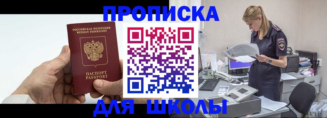 прописка паспорт в Долгопрудном