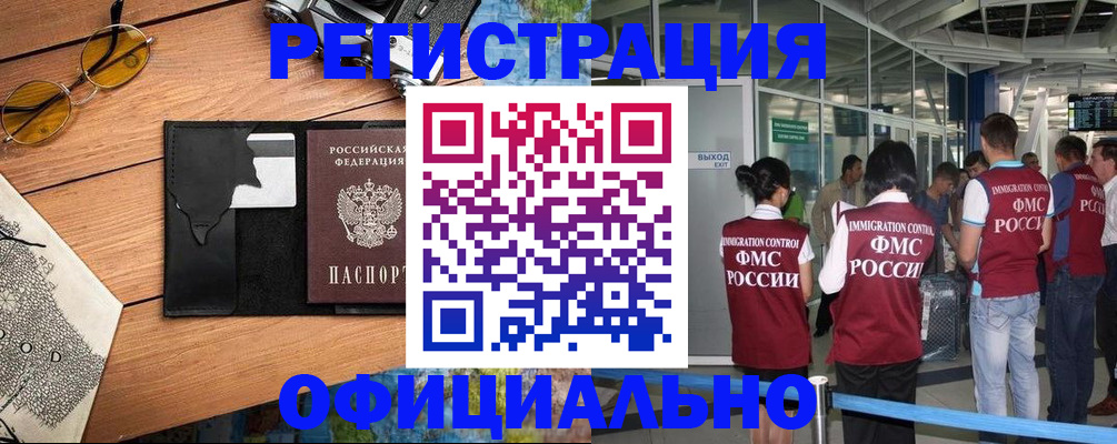 регистрация для школы в Долгопрудном