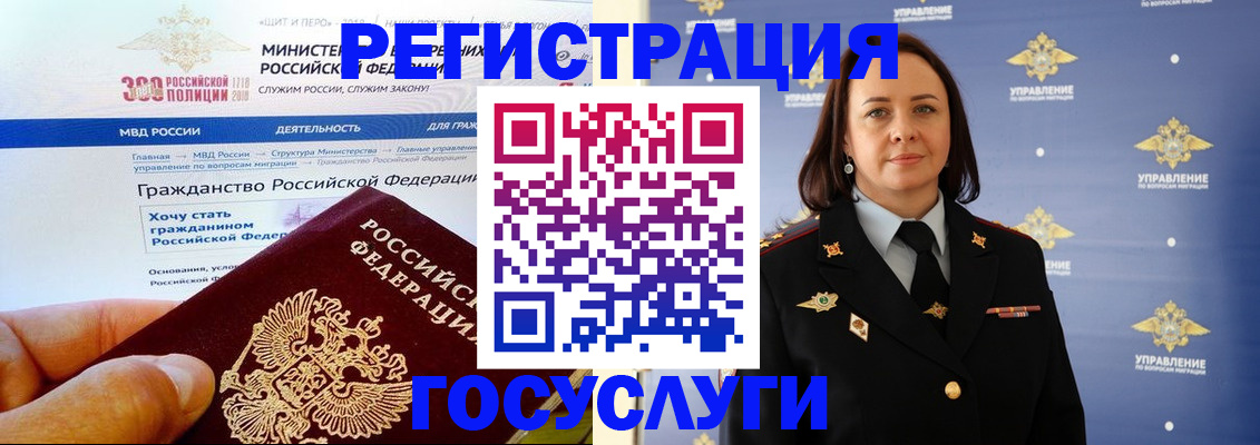 прописка для работы в Долгопрудном