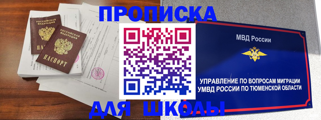 временная регистрация в Долгопрудном